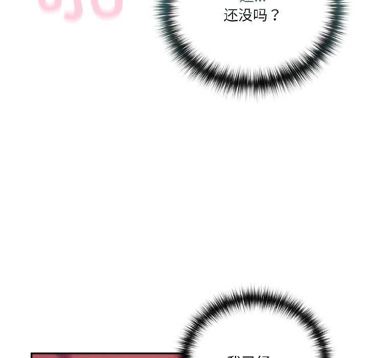 《野獸的王國》漫画 第5話