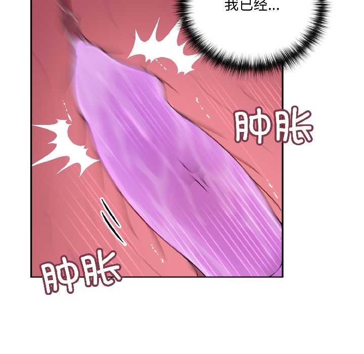 《野獸的王國》漫画 第5話