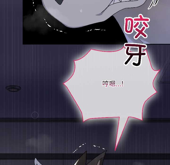 《野獸的王國》漫画 第5話