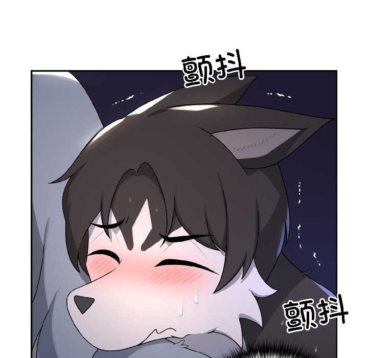 《野獸的王國》漫画 第5話