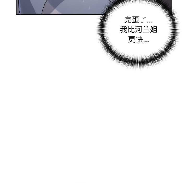 《野獸的王國》漫画 第5話