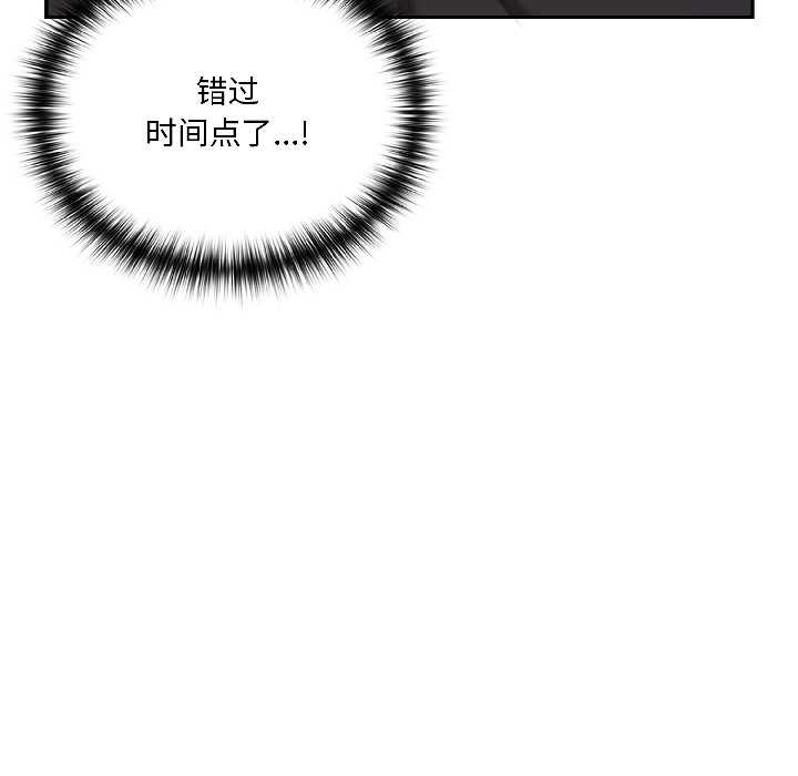 《野獸的王國》漫画 第5話