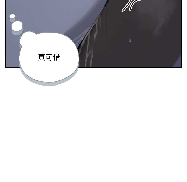 《野獸的王國》漫画 第5話