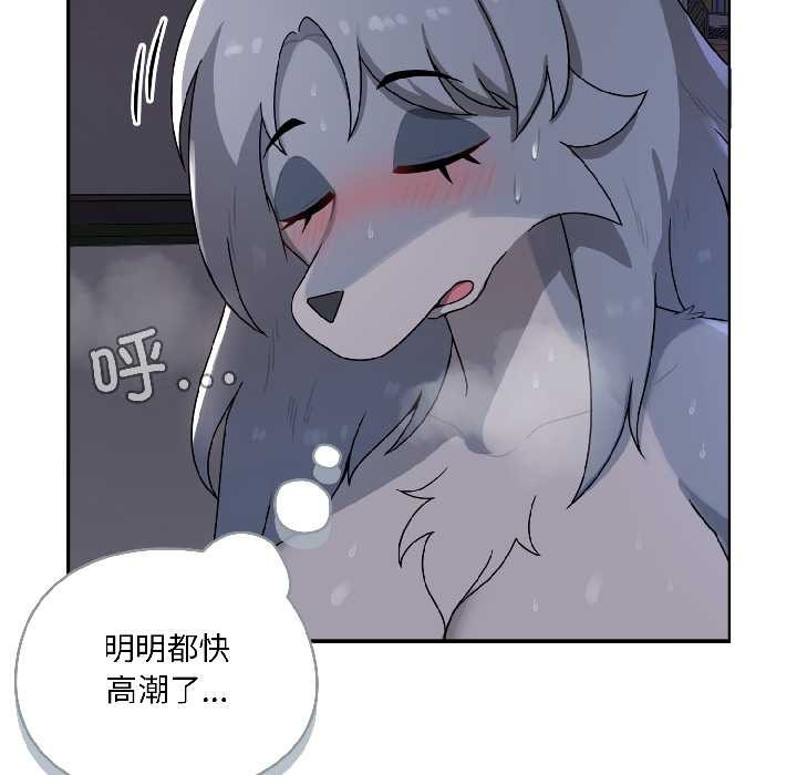 《野獸的王國》漫画 第5話