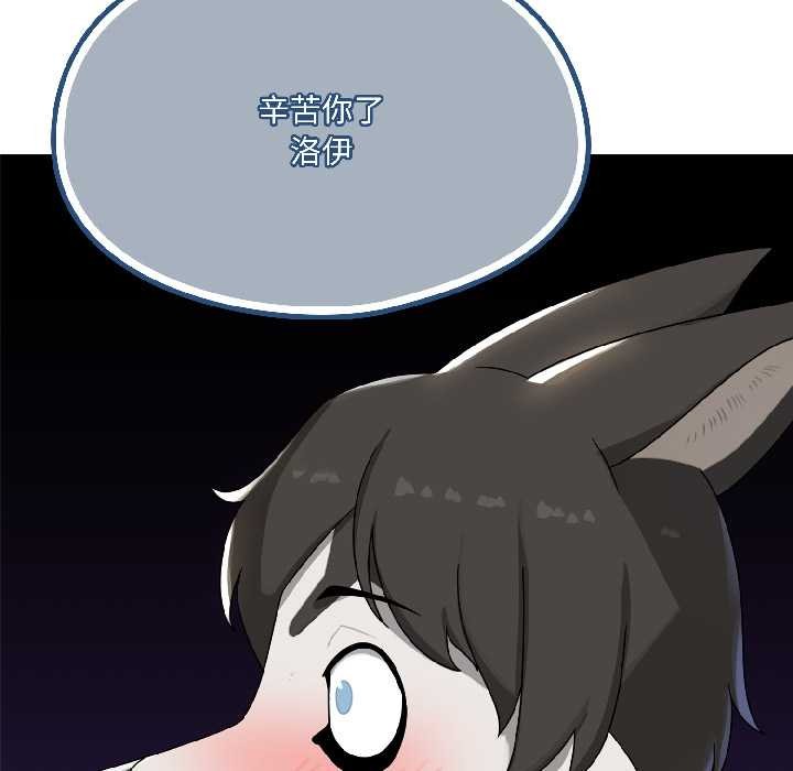 《野獸的王國》漫画 第5話