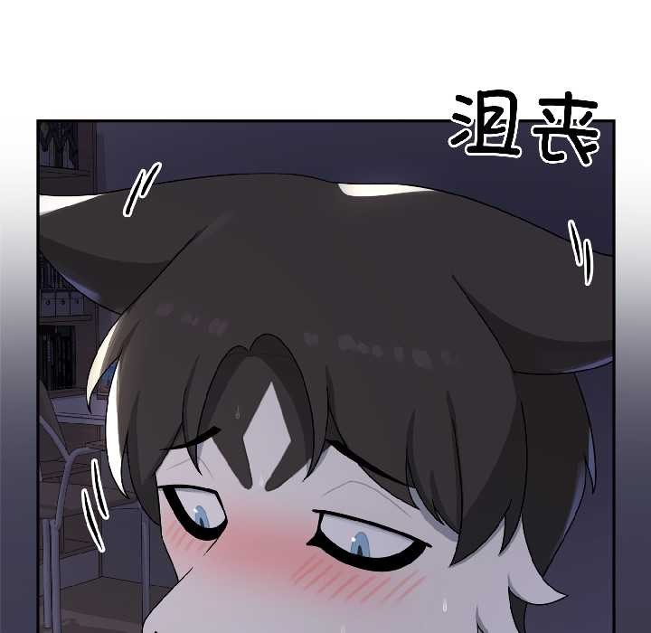 《野獸的王國》漫画 第5話