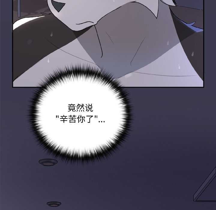 《野獸的王國》漫画 第5話