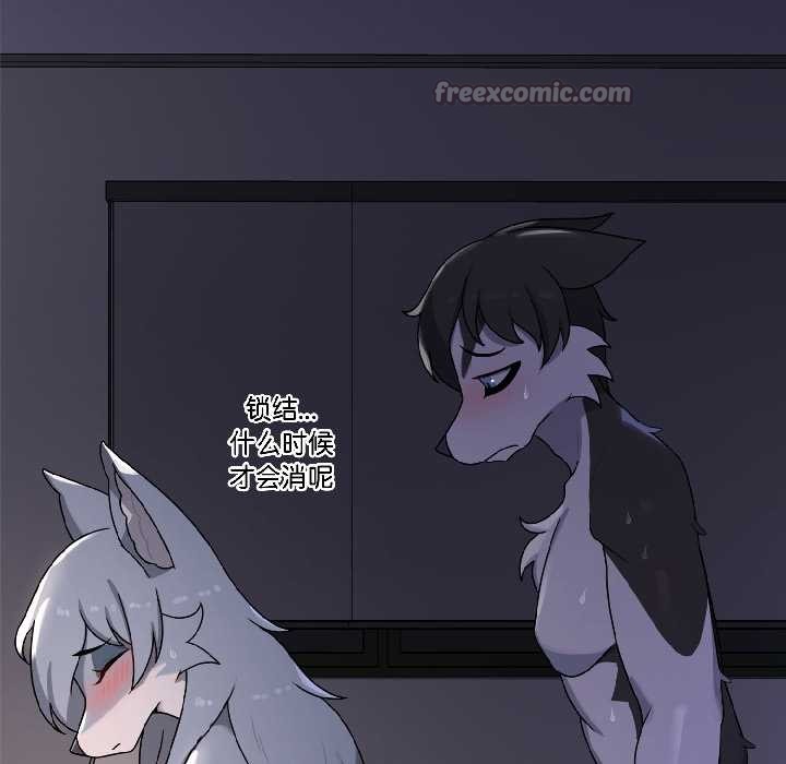 《野獸的王國》漫画 第5話