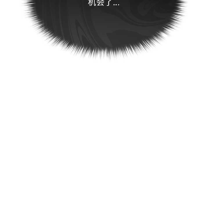 《野獸的王國》漫画 第5話