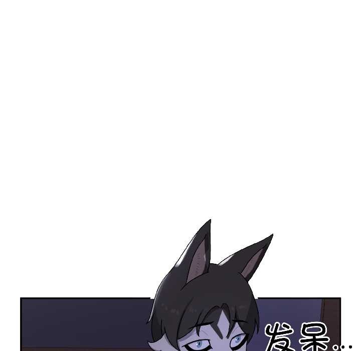 《野獸的王國》漫画 第5話