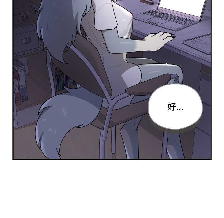 《野獸的王國》漫画 第5話