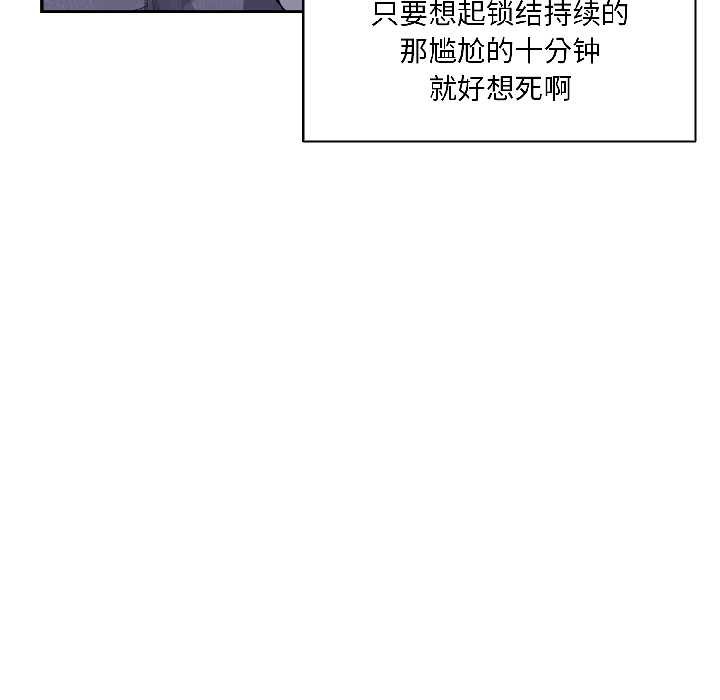 《野獸的王國》漫画 第5話