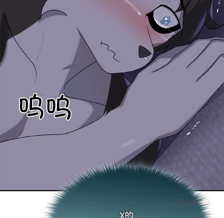 《野獸的王國》漫画 第5話