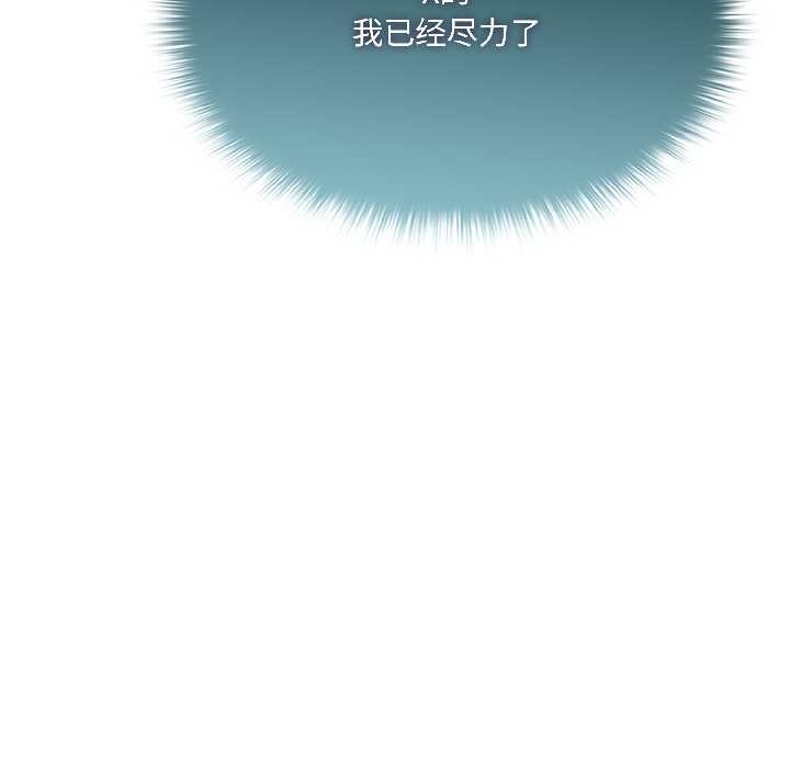 《野獸的王國》漫画 第5話