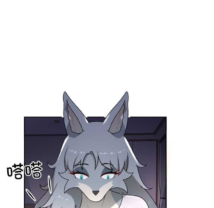 《野獸的王國》漫画 第5話