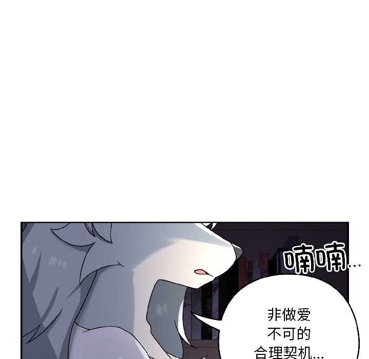 《野獸的王國》漫画 第5話