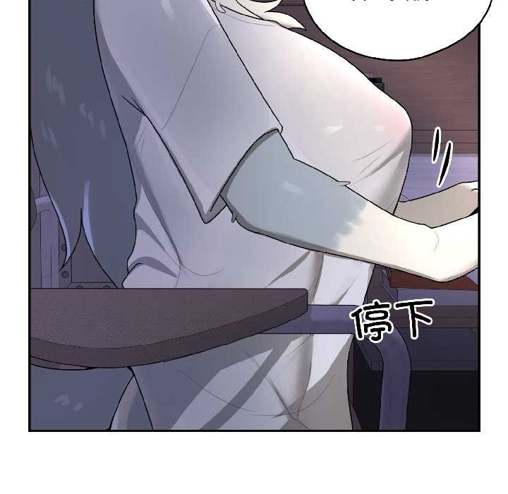 《野獸的王國》漫画 第5話