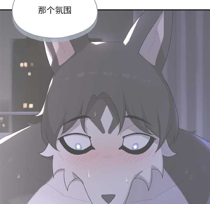 《野獸的王國》漫画 第5話