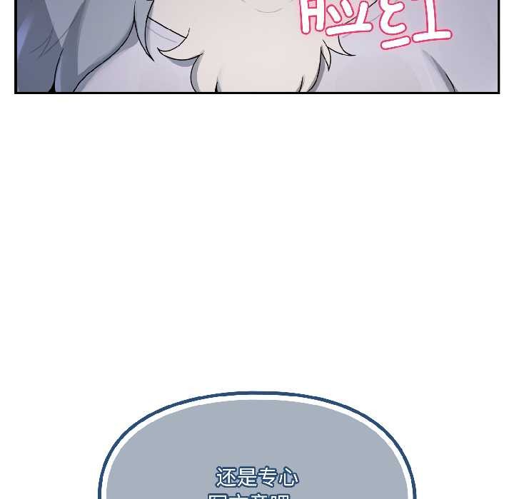 《野獸的王國》漫画 第5話