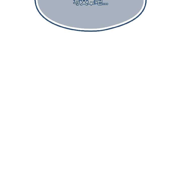 《野獸的王國》漫画 第5話