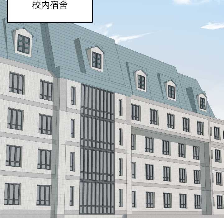 《野獸的王國》漫画 第5話