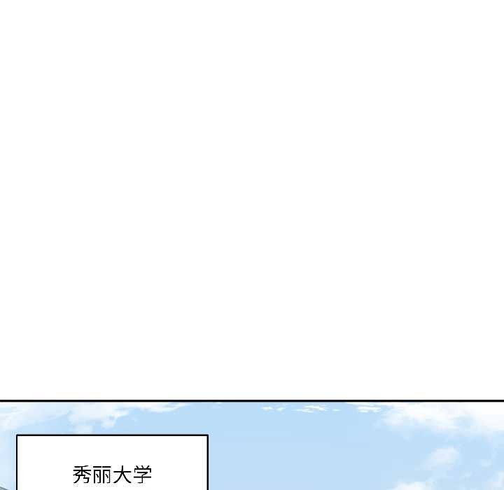 《野獸的王國》漫画 第5話