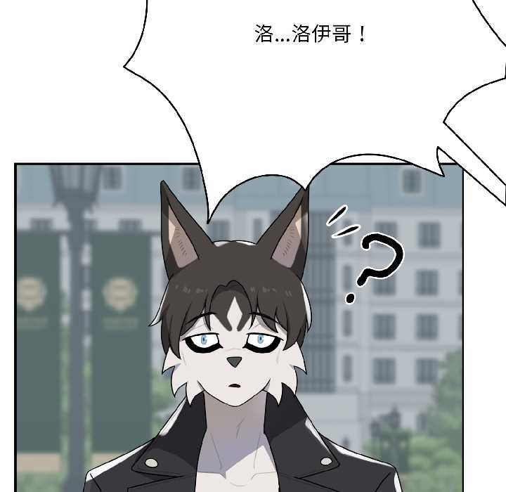 《野獸的王國》漫画 第5話