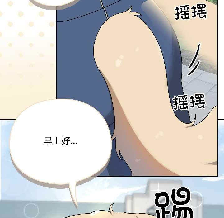 《野獸的王國》漫画 第5話