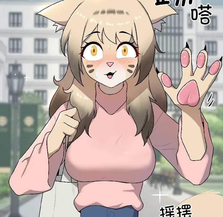 《野獸的王國》漫画 第5話