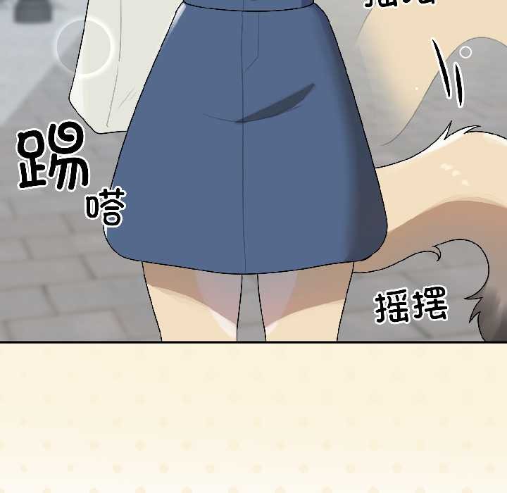 《野獸的王國》漫画 第5話