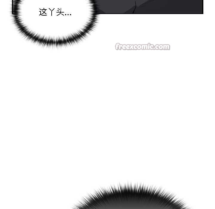 《野獸的王國》漫画 第5話