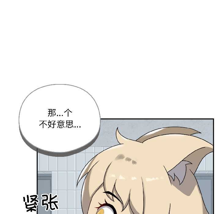 《野獸的王國》漫画 第5話