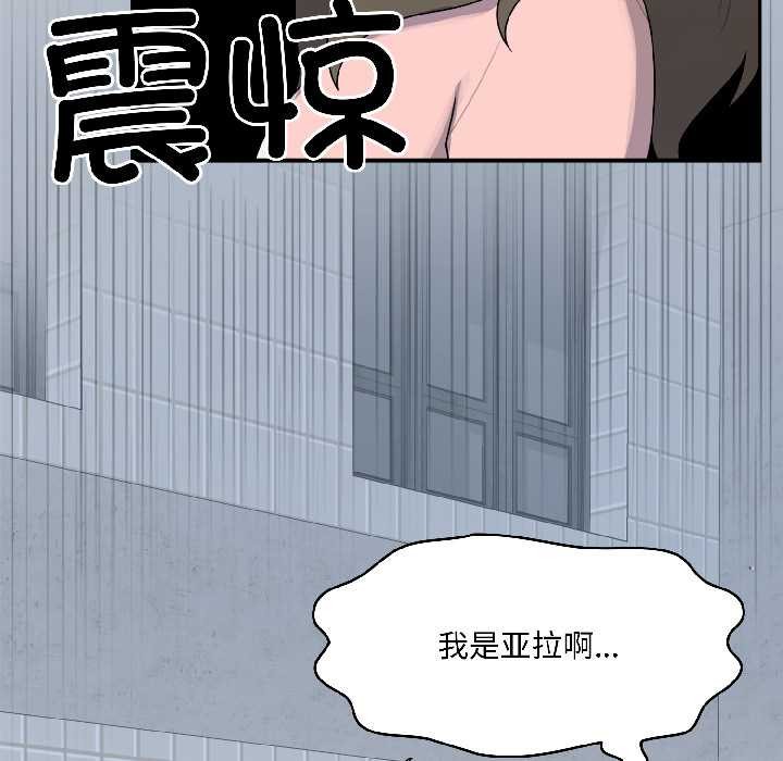 《野獸的王國》漫画 第5話