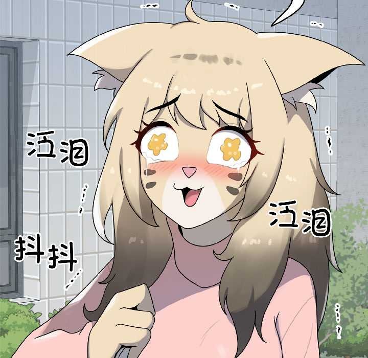 《野獸的王國》漫画 第5話