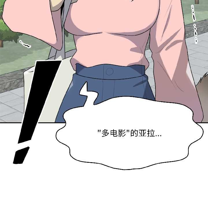 《野獸的王國》漫画 第5話