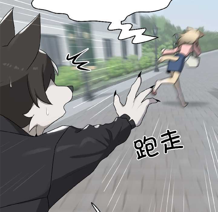 《野獸的王國》漫画 第5話