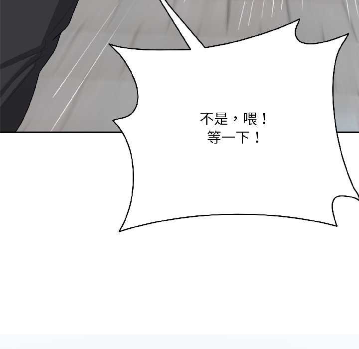 《野獸的王國》漫画 第5話