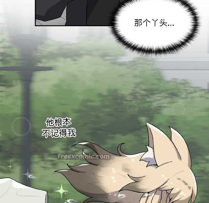 《野獸的王國》漫画 第5話