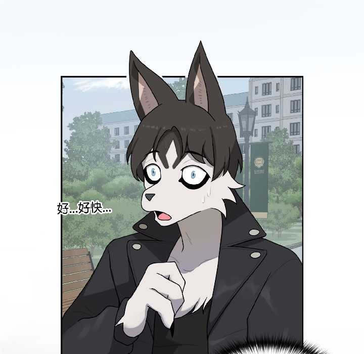 《野獸的王國》漫画 第5話