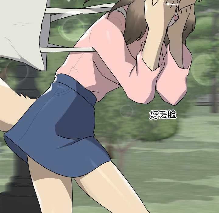 《野獸的王國》漫画 第5話