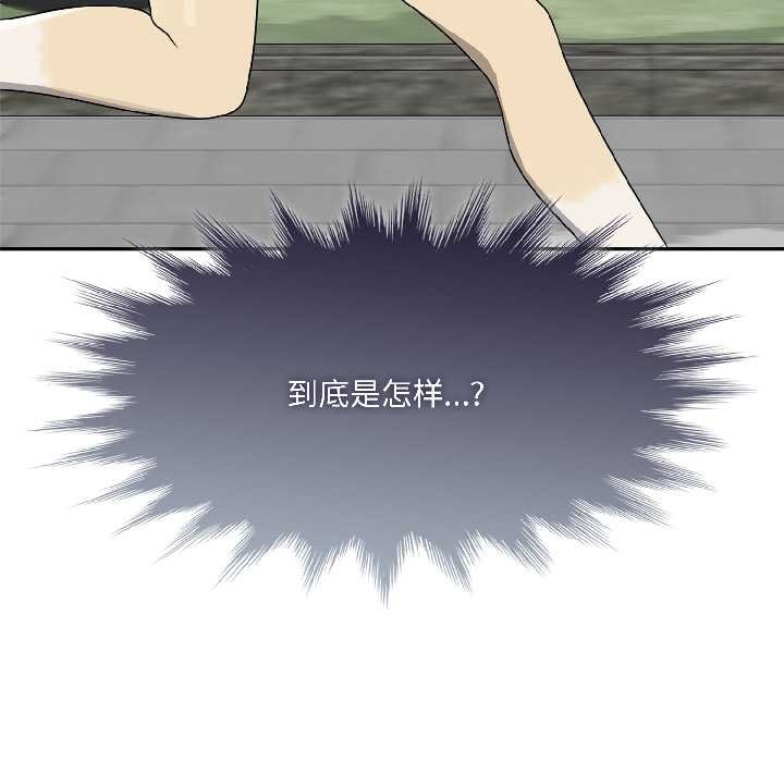 《野獸的王國》漫画 第5話