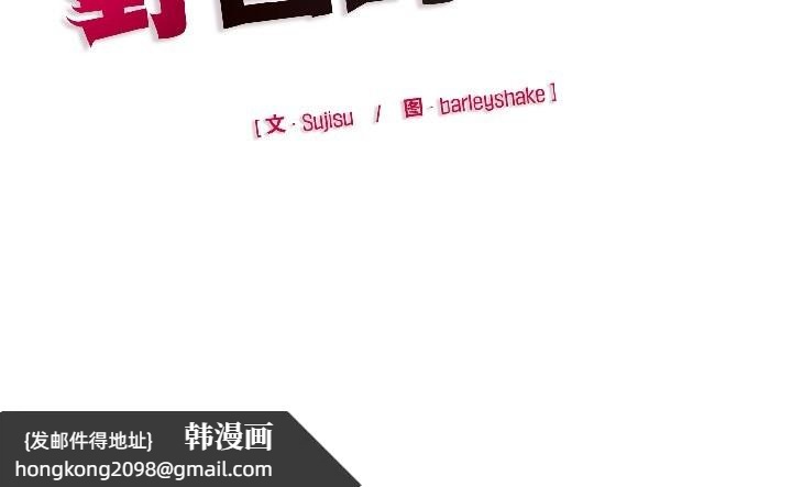 《野獸的王國》漫画 第5話