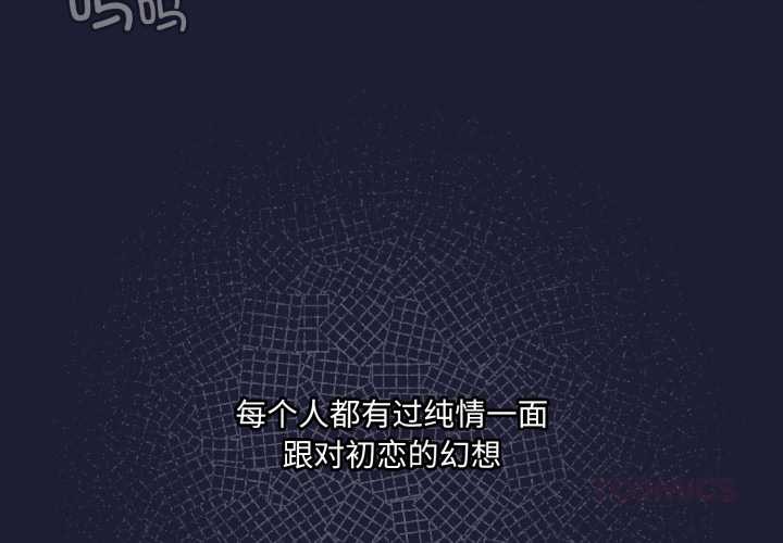 《野獸的王國》漫画 第6話