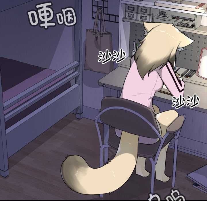 《野獸的王國》漫画 第6話