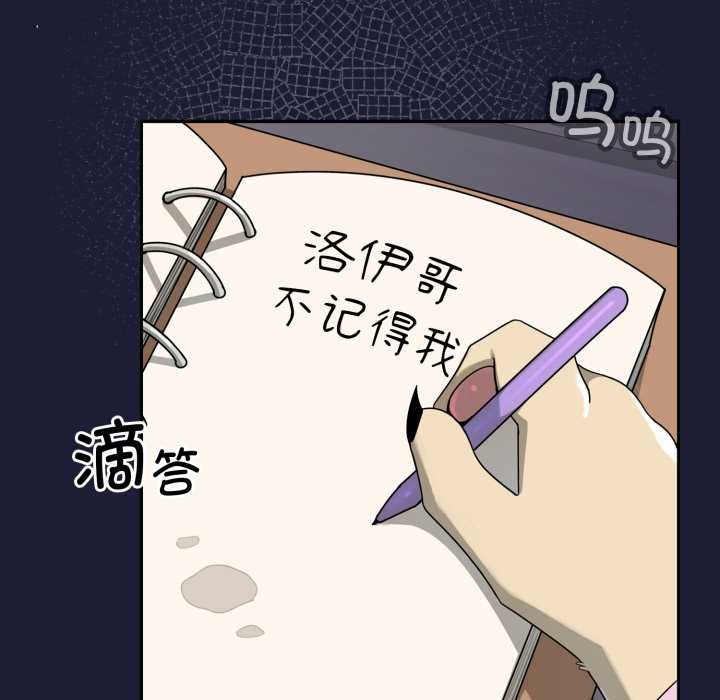 《野獸的王國》漫画 第6話