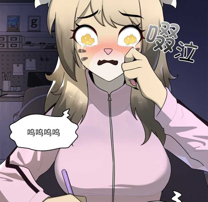 《野獸的王國》漫画 第6話