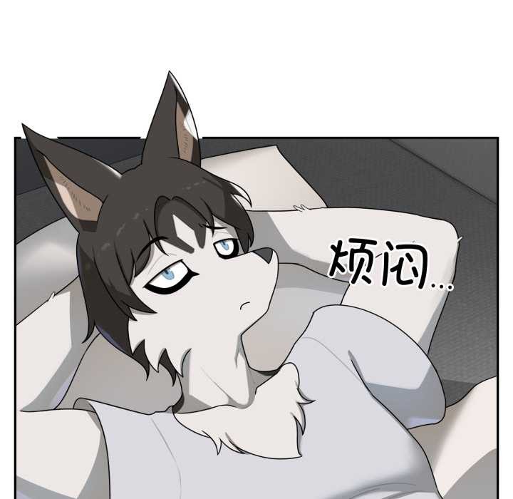 《野獸的王國》漫画 第6話