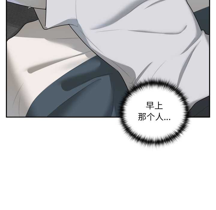 《野獸的王國》漫画 第6話