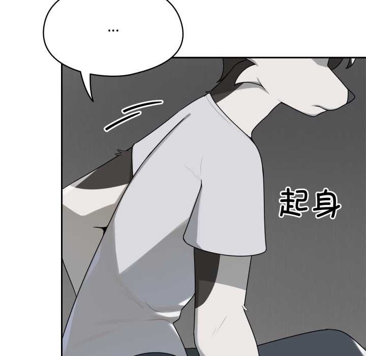 《野獸的王國》漫画 第6話