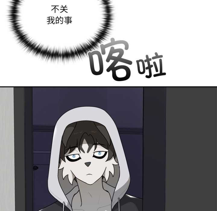 《野獸的王國》漫画 第6話